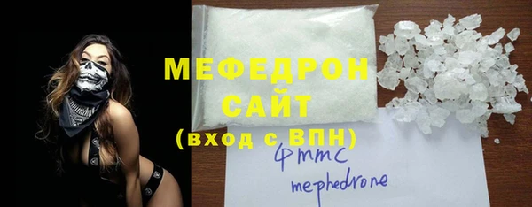 мефедрон мука Армянск