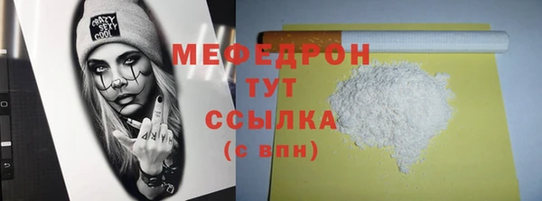 мефедрон мука Армянск