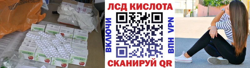 LSD-25 экстази ecstasy закладки ОМГ ОМГ зеркало Учалы