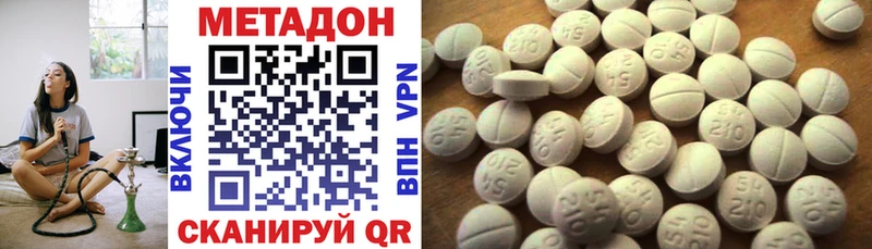 МЕТАДОН methadone  нарко площадка как зайти  Учалы 